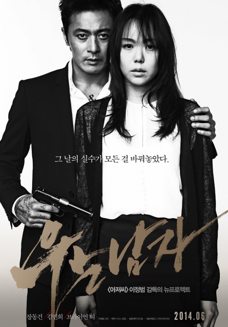 No Tears for the Dead Wooneun Namja (2014) DVDRip Türkçe Altyazı No Tears for the Dead Wooneun Namja (2014) DVDRip Türkçe Altyazı