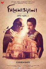  Cinemawala (2016) afişi