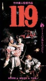 119 (1994) afişi