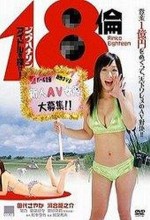 18 Rin Aidoru Wo Sagase! (2010) afişi