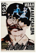 1952: Ivan i Aleksandra (1989) afişi