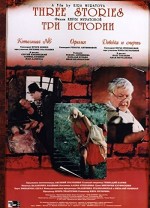 3 Hikaye (1997) afişi