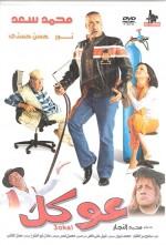 3okal (2004) afişi