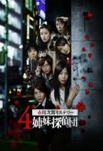 4 Shimai Tantei Dan (2008) afişi