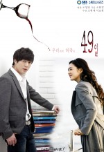 49 Gün (2011) afişi