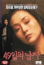 49ilui Namja (1994) afişi