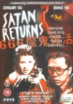 666 Mo Gwai Fuk Wut (1996) afişi