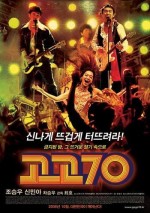 70’ler İleri (2008) afişi
