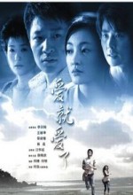Ai Jiu Ai Le (2007) afişi