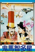 All The Wrong Clues (1981) afişi