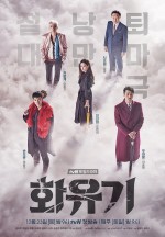 A Korean Odyssey (2017) afişi