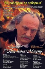 A Prayer for Hetman Mazepa (2002) afişi