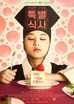 A Special Meal of the Weirdo 'Nara' (2017) afişi