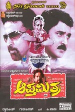 Aapthamitra (2004) afişi