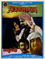 Abdullah (1980) afişi