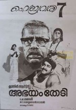 Abhayam Thedi (1986) afişi