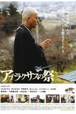 Aburakurasu No Matsuri (2010) afişi