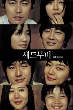 Acıklı Film (2005) afişi