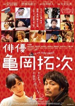 Actor Takuji Kameoka (2015) afişi Actor Takuji Kameoka (2015) afişi