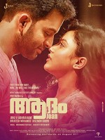 Adam Joan (2017) afişi