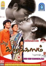 Adhu Oru Kana Kaalam (2005) afişi