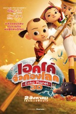 Adventure Planet (2012) afişi Adventure Planet (2012) afişi