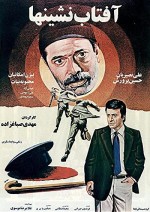 Aftab Neshinha (1980) afişi