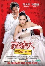 Ah Long Pte Ltd (2008) afişi