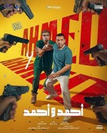 Ahmed & Ahmed (2025) Fragman (2025) afişi