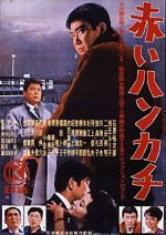 Akai Hankachi (1964) afişi
