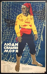 Ala-arriba! (1942) afişi