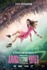 Alisa v Strane Chudes (2025) afişi Alisa v Strane Chudes (2025) afişi