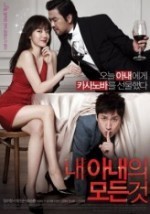 All Of My Wife (2012) afişi