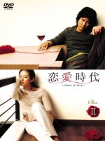 Alone in Love (2006) afişi