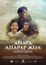 Anaga aparar jol (2016) afişi Anaga aparar jol (2016) afişi