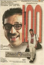 Anbe Sivam (2003) afişi