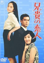 Aniki no koibito (1968) afişi