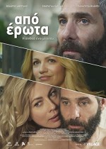 Apo erota (2014) afişi