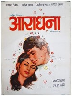 Aradhana (1969) afişi