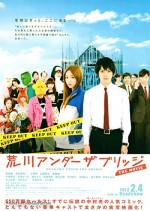 Arakawa andâ za burijji: The Movie (2012) afişi