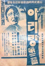 Arirang 3 (1936) afişi