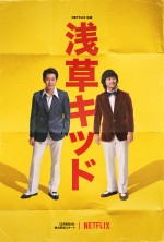 Asakusa Kid (2021) afişi Asakusa Kid (2021) afişi