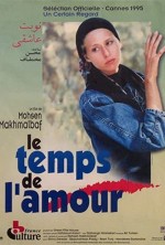 Aşk Nöbeti (1995) afişi