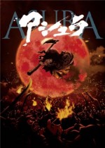 Asura (2012) afişi