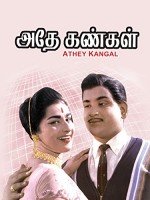 Athey Kangal (1967) afişi