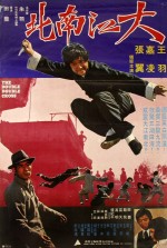 Attack To Kill (1975) afişi