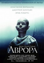 Avrora (2006) afişi