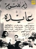 Aydah (1942) afişi