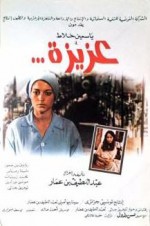 Azize (1980) afişi