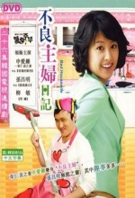 Bad Housewife (2005) afişi